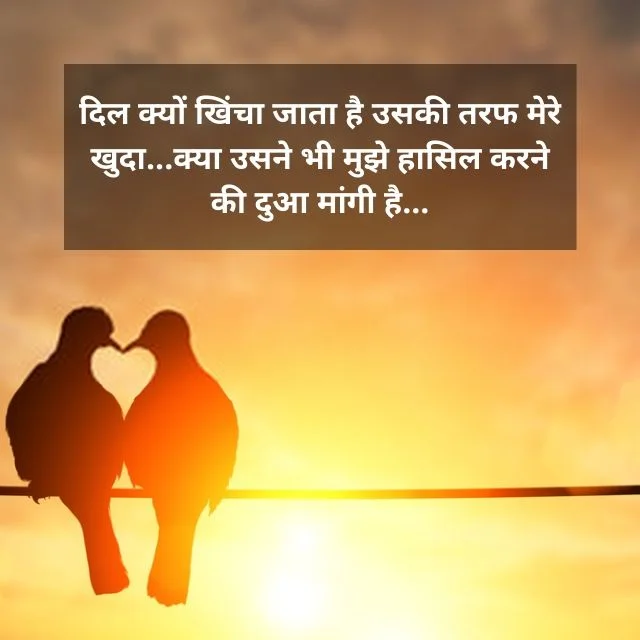 pyar-bhari-shayari