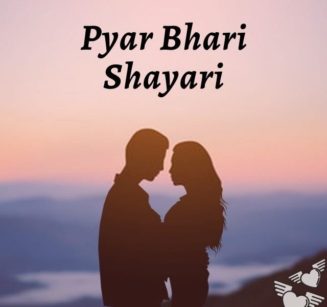 pyar-bhari-shayari