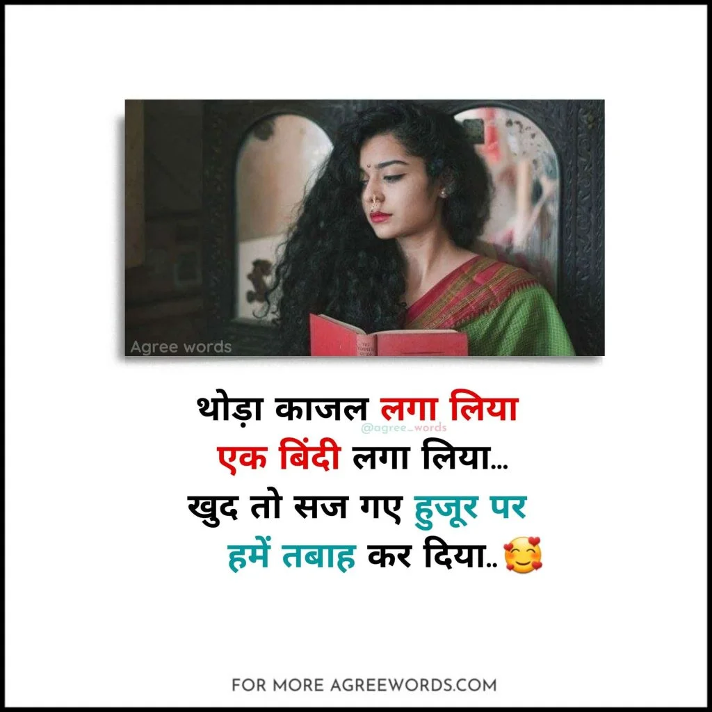 pyar-bhari-shayari-hindi-mai