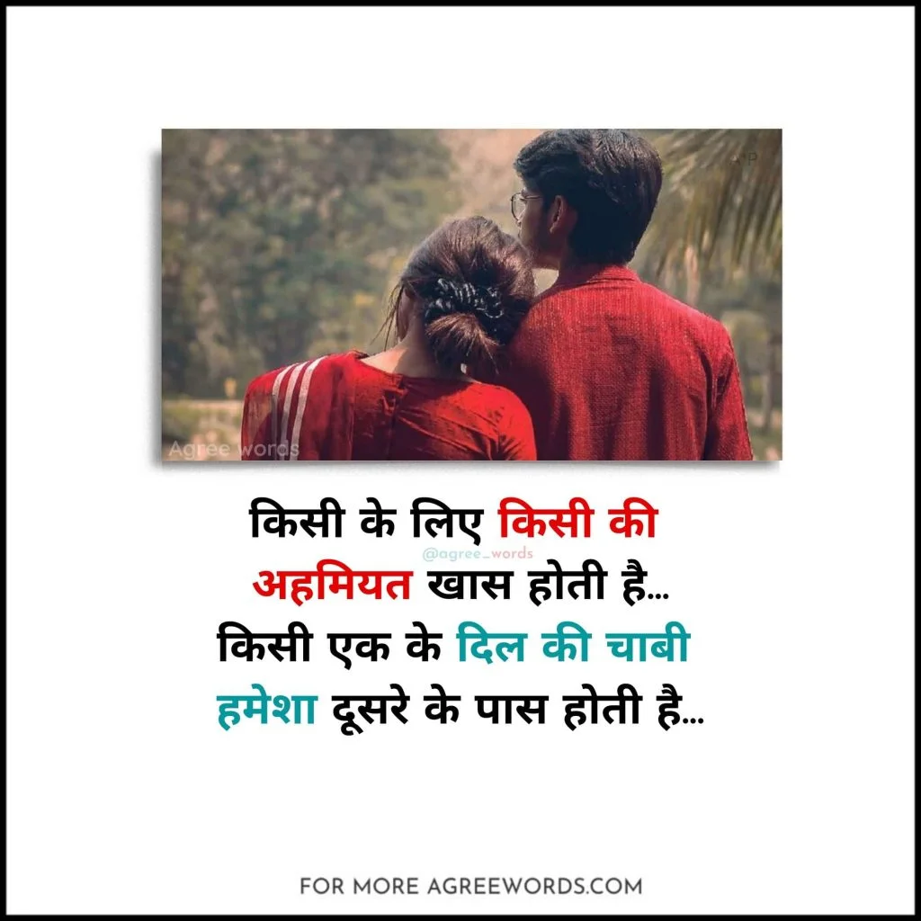 pyar-bhari-shayari-hindi-mai