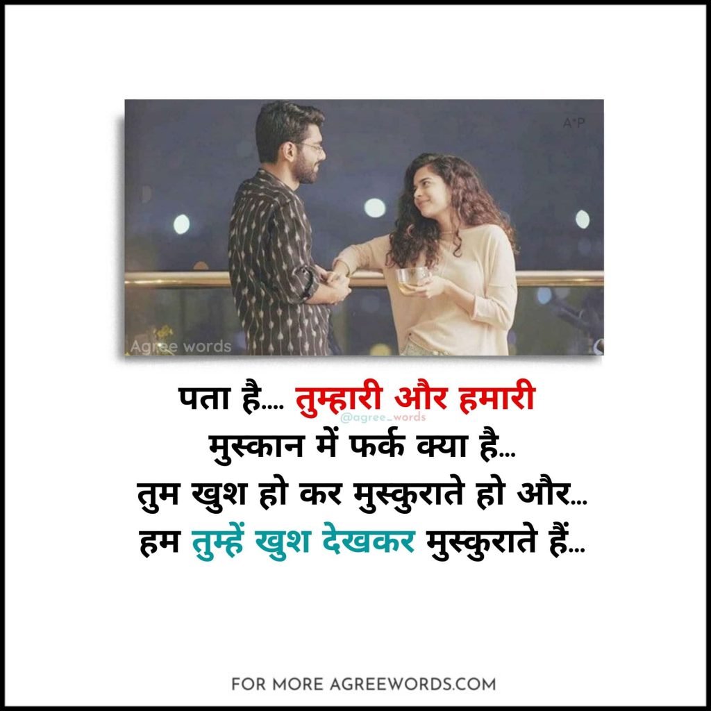 हिंदी-शायरी-प्यार-भरी