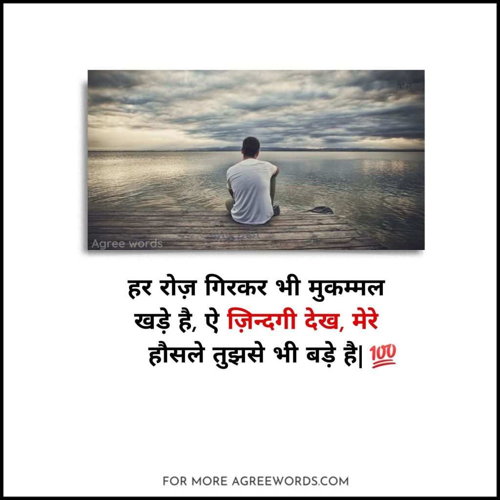 deep-shayari-in-hindi