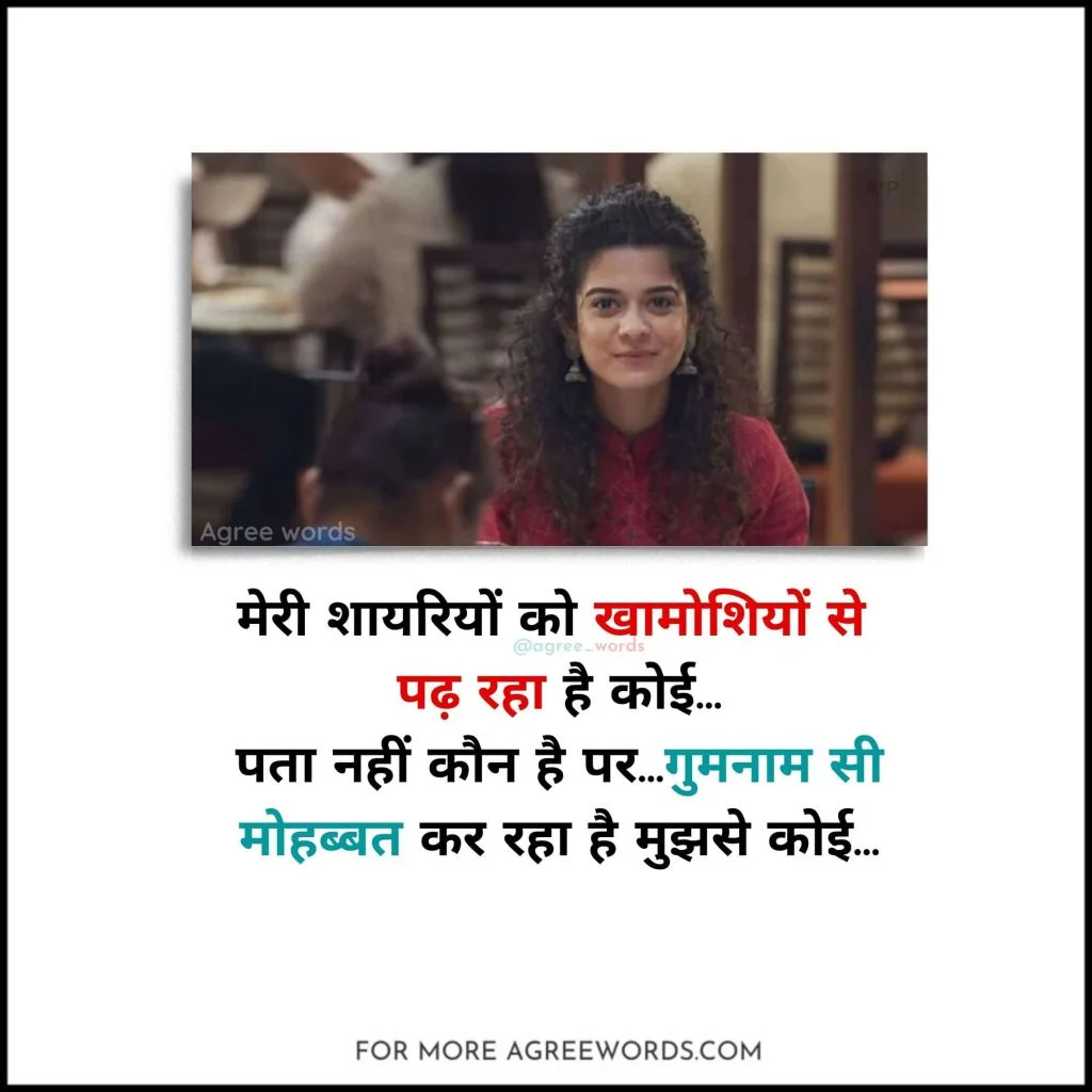 हिंदी-शायरी-प्यार-भरी
