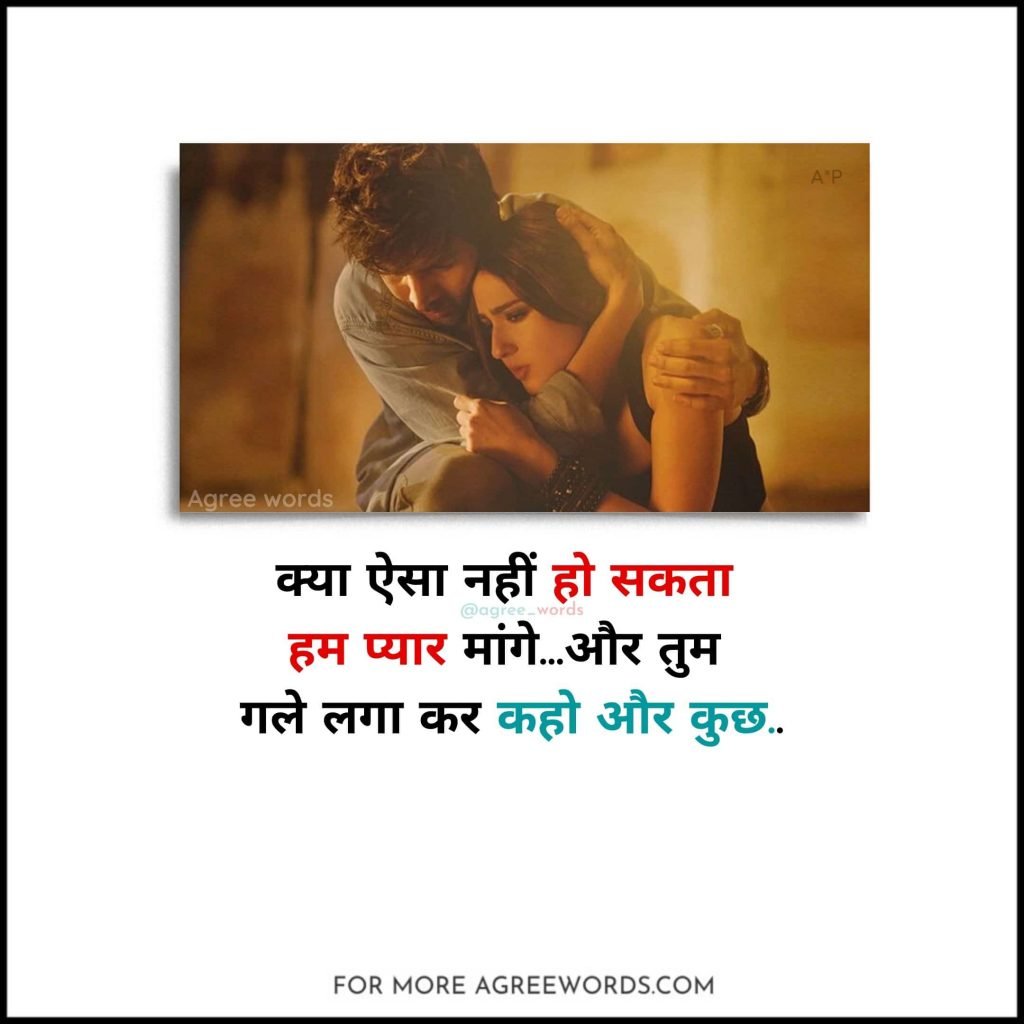 Love-Bhari-Shayari