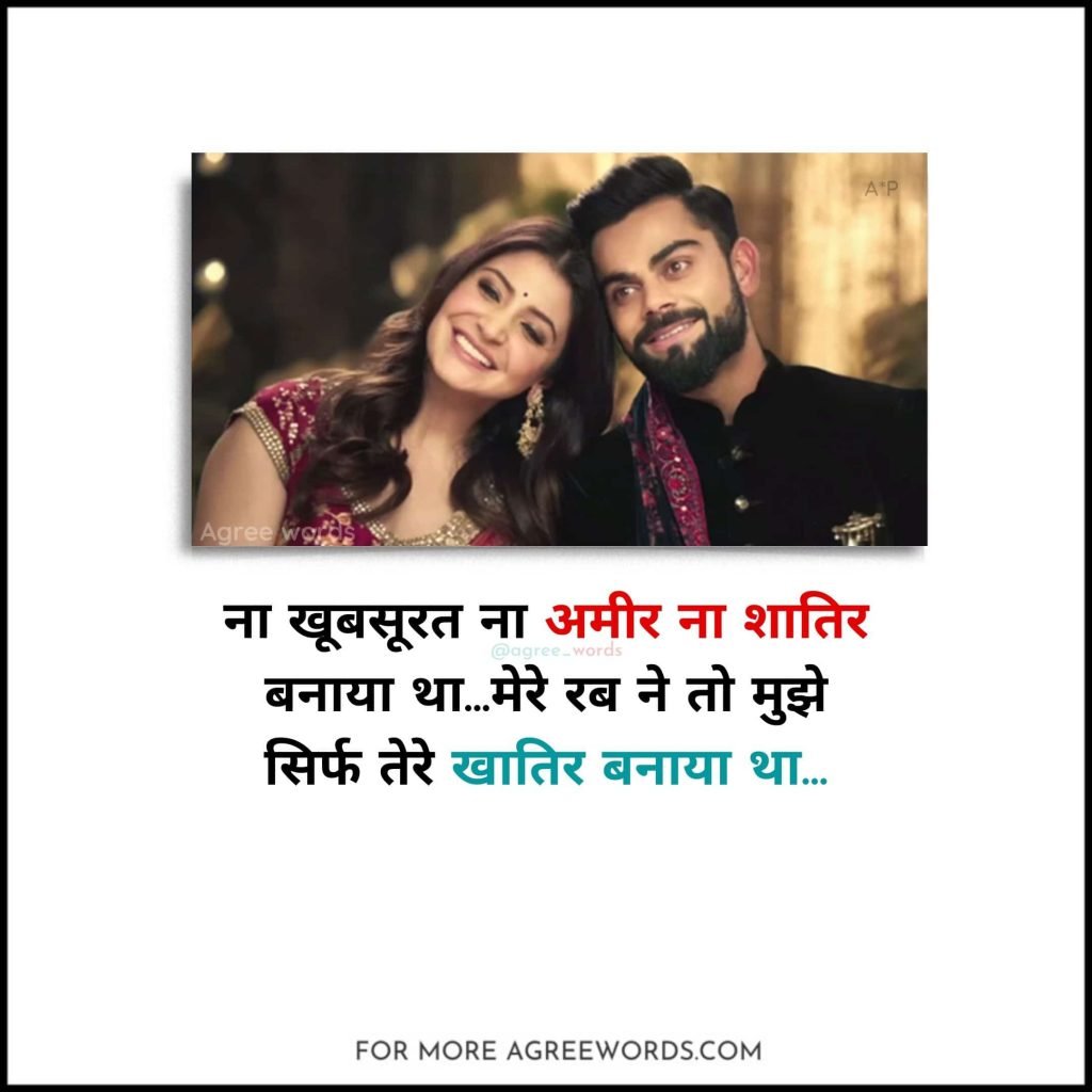 Love-Bhari-Shayari-for-him-her