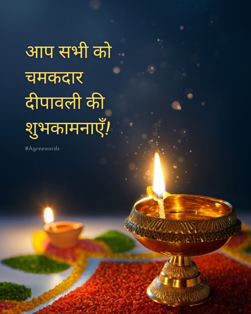 Short Hindi Diwali captions