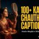 100+ Karwa Chauth captions for Instagram in Hindi, Hinglish and English with wishes for husband and wife